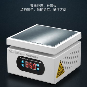 110V預熱平台燙膜機數顯大功率加熱台手機平板拆屏店長推薦 雙11全館免運