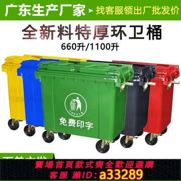 【台灣公司 可開發票】環衛垃圾桶660升L大型市政掛車垃圾桶加厚戶外大號帶輪塑料垃圾車