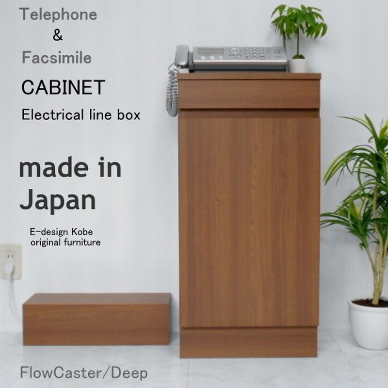 電話台 Fax台 ファックス台 ルーター収納 おしゃれ スリム 完成品 モデム ルーター 幅40cm オフィス 北欧 モダン シンプル チェスト キャビネット 収納 通販 Lineポイント最大0 5 Get Lineショッピング