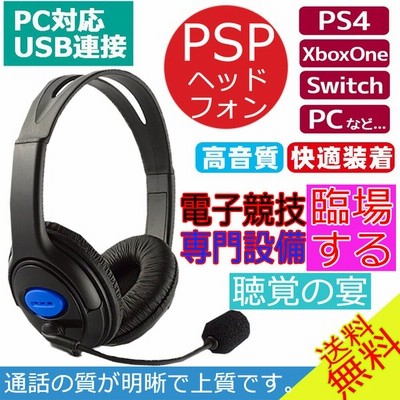 ヘッドホン ゲーミングヘッドセット 有線 マイク 会議通話 ボイスチャット スイッチ 3 5mm Switch Ps4 マイク付き 40mmドライバー 音量調整 密閉型 ノイズ減少 通販 Lineポイント最大get Lineショッピング