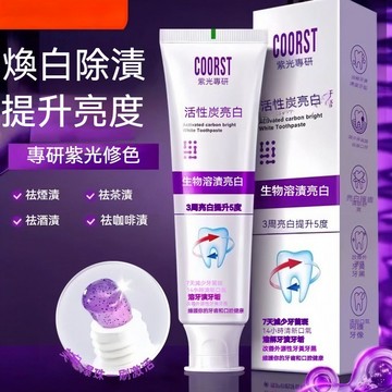 🔥免運🔥桃園出貨🔥COORST 紫光專研活性抗菌肽牙膏 多效生物溶解牙結石 清潔牙漬 牙齦護理 清新潔淨