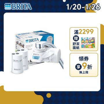 【BRITA官方】[共2芯] OnTap 5重微濾 龍頭式濾水器(含1芯)+濾芯1入
