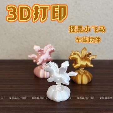 桃園出貨✨26馬年時來運轉車內飾品擺件汽車裝飾車載馬上有錢3D打印搖晃爆款