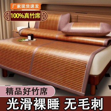 【臺灣出貨】涼蓆竹蓆子2025新款夏季兩面藤席加厚頭層竹青純天然兩用家用A類