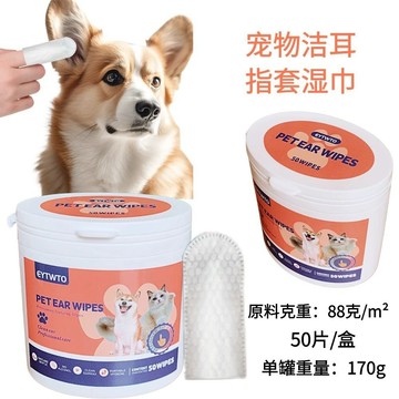[24時熱賣] 寵物潔耳指套 刷牙指套 清理棉棒一件代發寵物潔耳指套耳部護理清潔祛除寵物耳垢免洗手指套狗溼巾 ZD6D