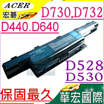ACER 電池(保固最久)-宏碁 D440 D442 D528 D530 D640 D642 D728 D732 D732G D732ZG AS10D31