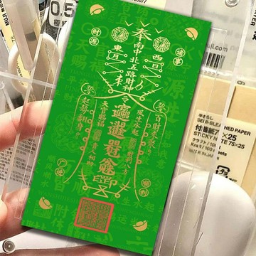 📣免運🔥臺灣出貨🔥48張五路財神符篆小卡玄學招財能量財源滾滾招財納福防水裝飾小卡