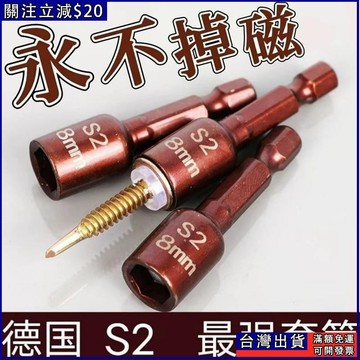 燕尾釘螺絲套筒強磁批頭套內六角高強度瓦釘套筒手電鑽燕尾絲批頭
