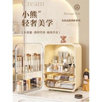 化妝品收納盒桌面護膚品防塵大容量家用整理箱輕奢梳妝臺置物架子