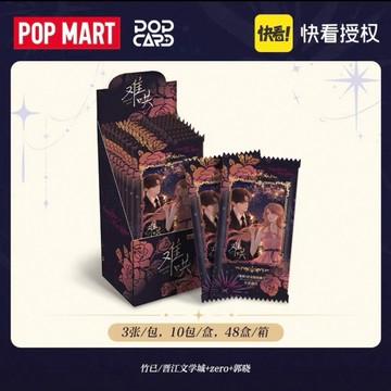 《台灣正版代購 漫畫系列》難哄 泡泡瑪特紀念版收藏卡（一盒10包專屬連結）