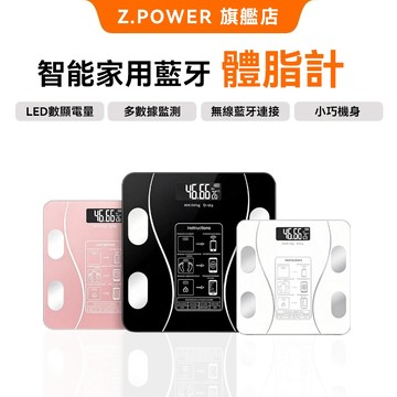 限時特價 👨‍👩‍👧‍👦全家適用 藍芽體脂體重計 APP無線連接📱 高精度LED顯示 三色任選 BMI/體脂/水分全分析