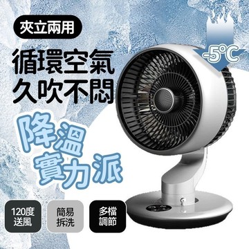 ⚡現貨隔日達⚡ KOCMAY桌麵掛壁臺式循環扇大風力長續航廚房可定時可擺頭宿捨靜音風扇長效續航風扇辦公室風扇移動式風扇