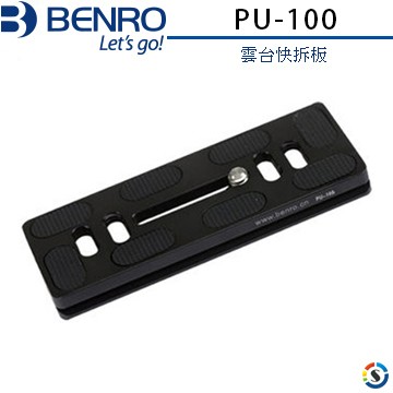 BENRO 雲台快拆板PU-100