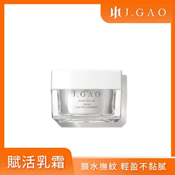 J.GAO 植萃精質 賦活乳霜 50ml