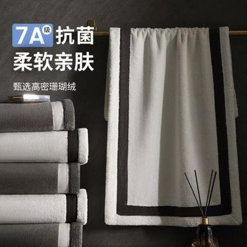 7A毛巾家用輕奢吸水高級柔軟速干加厚不酒店洗澡干面巾