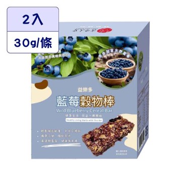 【古今人文】益樂多 藍莓穀物棒x2入(30gx6條/盒)