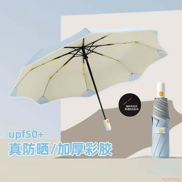 桃園出貨🍂節節收全自動彩膠防回彈雨傘防曬晴雨兩用防紫外線晴雨傘遮陽傘