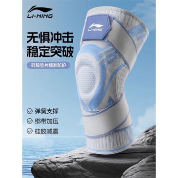 李寧籃球護膝男運動跑步專業保護膝蓋護具半月板女跳繩損傷關節套