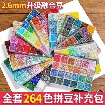🛒臺灣24h🌳拼豆補充包2.6mm小豆高品質融合豆黃豆豆MARD同色號264拼豆豆diy