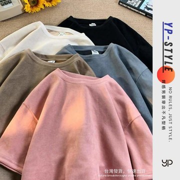高質量！台灣現貨！素面麂皮絨短袖上衣300g重磅短T男生 T恤素T短袖T恤美式上衣Oversize寬鬆復古大尺碼上衣女