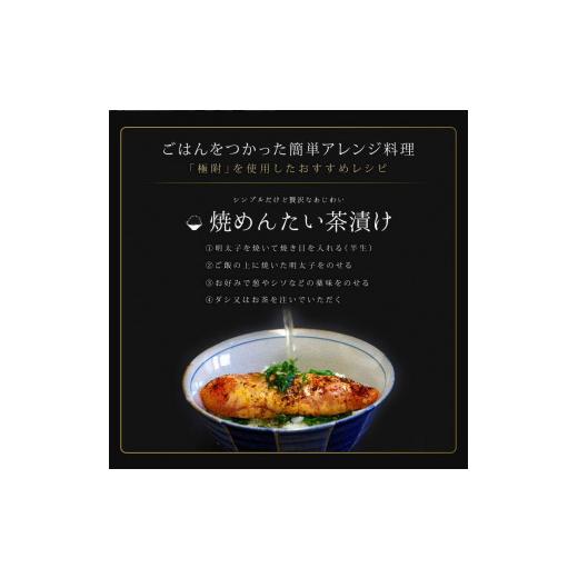 ふるさと納税 福岡県 福岡市 天然だし明太子 「極附」〜きわめつけ〜 300g（5本入り）