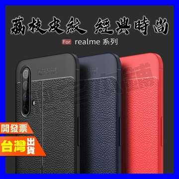 REALME 9i 9 PRO+ 6 X7 PRO 手機殼 保護殼 防摔殼 超經典