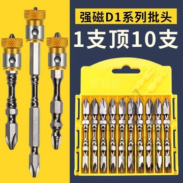 臺灣上新【五金】 電鑽批頭十字高硬度強磁雙截棍加長螺絲刀強磁圈防滑風批鑽頭套裝 熱銷