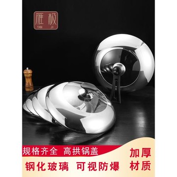 鍋蓋湯鍋蓋煎盤蓋炒鍋蓋蒸鍋蓋可視蓋透明32CM34CM玻璃蓋大小蓋