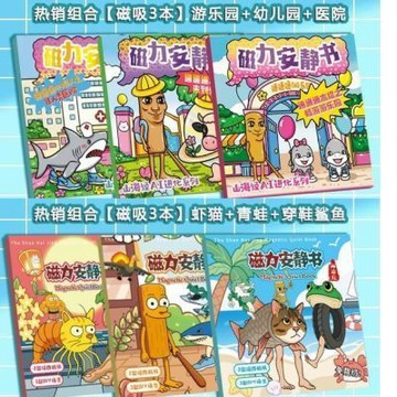 🎉【到手6本】AI山海經木棍磁力安靜書 精品免費裁剪 兒童 青少年 玩具 創意通通通diy益智玩具 重複使用 親子遊戲