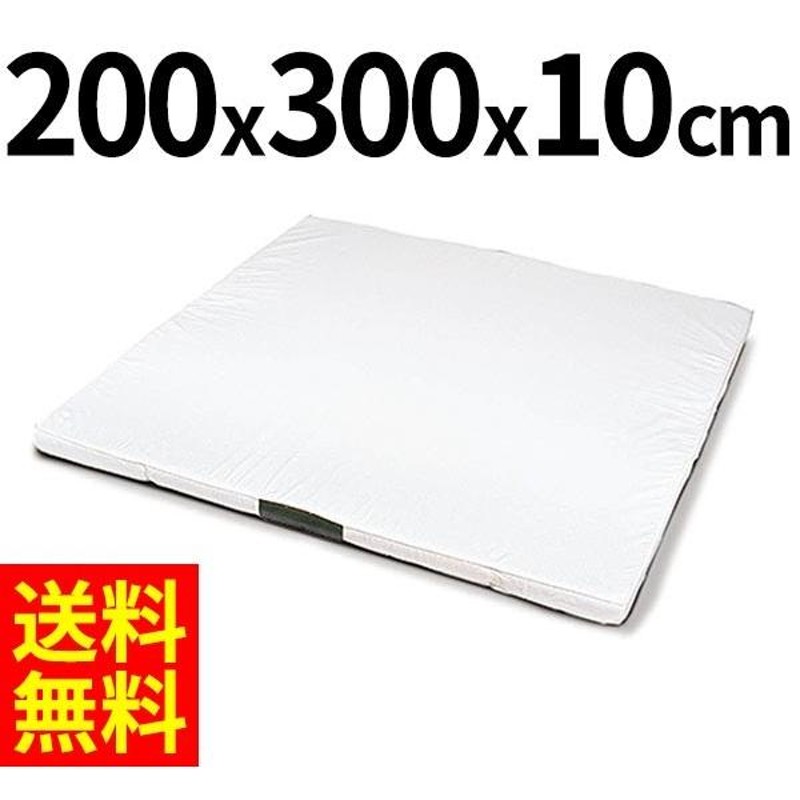 柔道 投げ込みマット 200×300×厚10cm 柔道 格闘技の受身練習用 【送料無料】 | LINEブランドカタログ