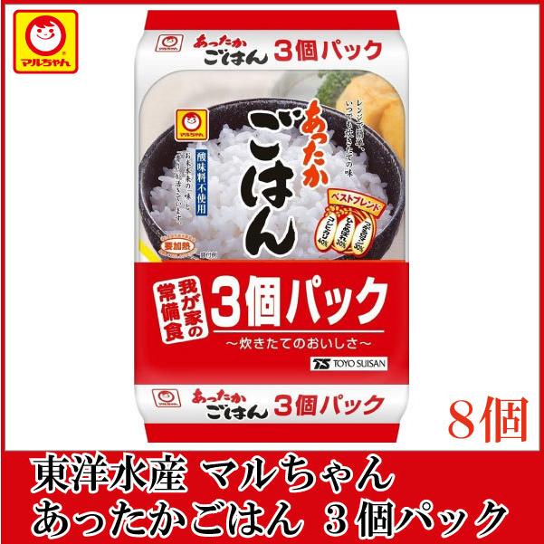 東洋水産 マルちゃん あったかごはん 3食パック×8個