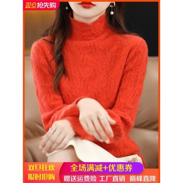 秋冬新款100%純羊毛衫女高領鏤空提花毛衣寬松百搭羊絨針織打底衫