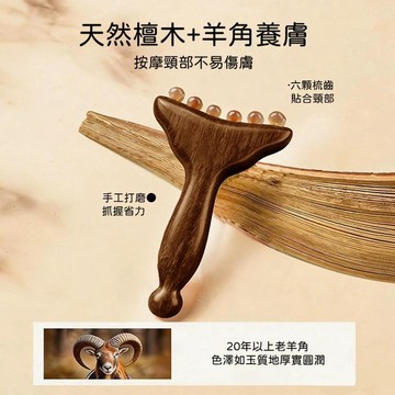 🍃高雄出貨🌸天然羊角五爪小推梳 頭臉肩頸通用經絡按摩器 光滑圓齒不刮膚疏通穴道刮痧板 全身刮痧放鬆工具 SPA放鬆美體器
