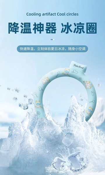 LT夏季冰圈冰涼圈掛脖降溫神器降暑冰脖環脖子圍脖涼感頸圈清涼項圈