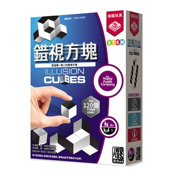 2plus 錯視方塊