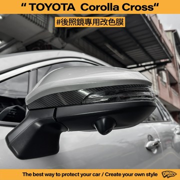 【老爸包膜】TOYOTA 豐田 Corolla Cross 後照鏡 21-25 版型 反光 改色 質感 電腦切割 CC