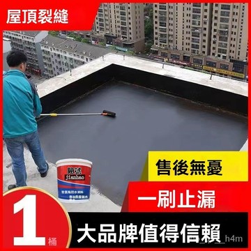 🔥臺灣倉出貨🔥防水膠補漏裂縫滲水屋頂房頂永久性漏水防水材料防水塗料膠補漏王weaad