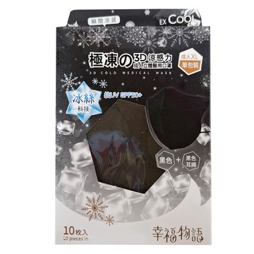 明基健康生活 幸福物語 極凍3D涼感力成人醫療口罩 XL  經典黑  10片  1盒
