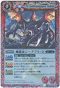 バトルスピリッツ 魔龍帝ジークフリード (中古品)