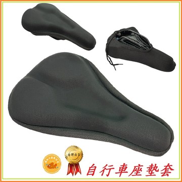 自行車座墊套 X-FREE 海綿座墊套 座墊套 自行車 坐墊套 X-FREE 椅套 座墊 坐墊 鞍座 坐椅 座椅 鞍座套