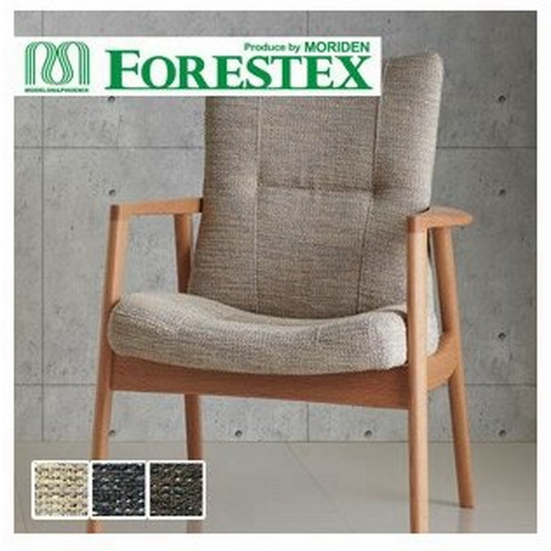 椅子生地 手洗い可 Forestex 椅子張り生地 Textureed Fabrics アラン 137cm巾 I Dbr M 133d7 通販 Lineポイント最大0 5 Get Lineショッピング