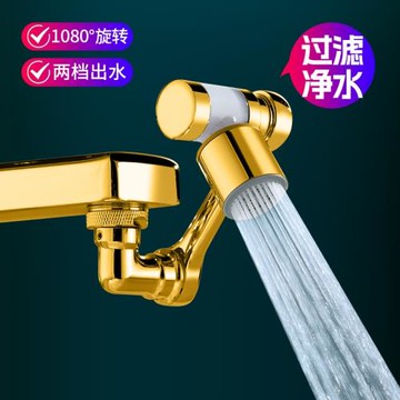 過濾機械臂萬向水龍頭延伸器手臂面盆洗臉盆旋轉多功能接頭水嘴