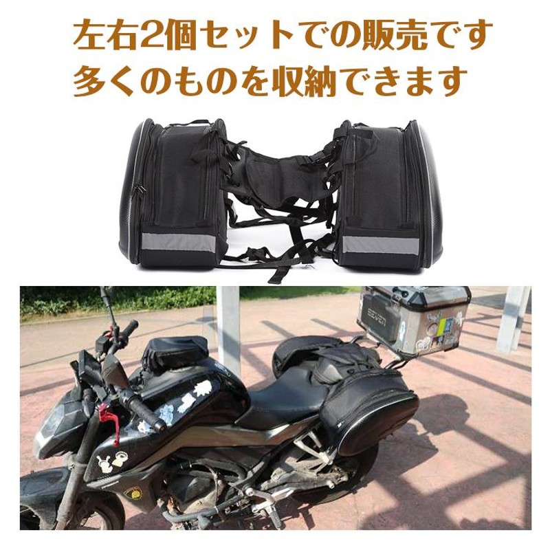 バイクサイドバック サイドバッグ バイク バック バイクバック バイク用サイドバッグ サイドバック バイクツーリングバック 大容量 バッグ  バイクサイドバッグ | LINEブランドカタログ