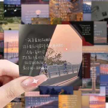 🎈生活好物🎈爆款100張唯美風景文字貼紙ins風高顏值治癒系DIY手賬手機殼貼畫