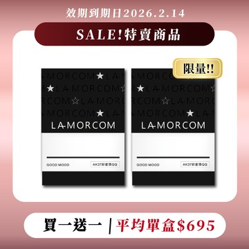 【愛康LAMORCOM】即期品特賣| AK37 好星情軟糖1盒買一送一 (到期日：2026/02/14)