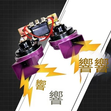 【臺灣出貨】汽車蝸牛喇叭超響防水鳴笛雙音喇叭12v小車鳴笛喇叭24v貨車電喇叭
