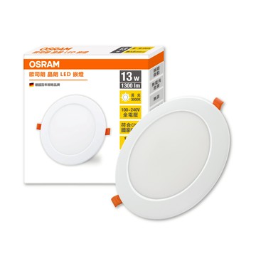 OSRAM歐司朗  晶朗LED 13W 15CM崁燈 黃光