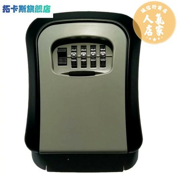 鑰匙盒 鑰匙掛勾 收納盒 戶外防雨密碼鑰匙箱收納盒壁掛式門口公司大門備用應急房卡保管箱