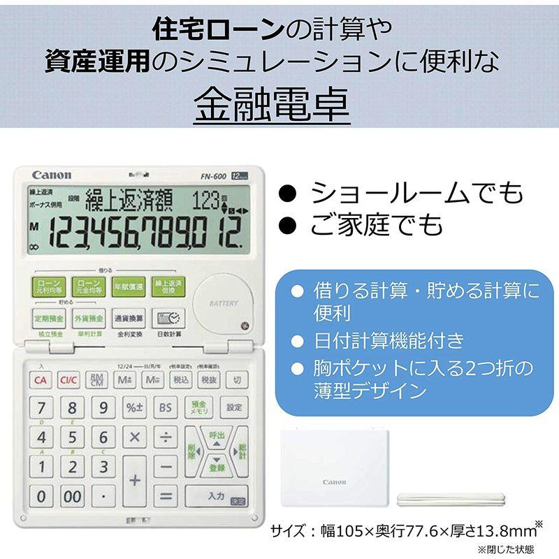 キヤノン 12桁金融電卓 FN-600 借りる計算、貯める計算に便利