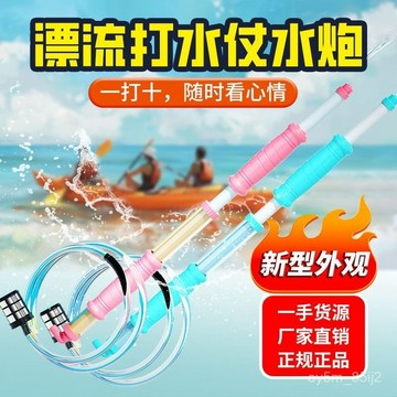 【漂流神器】成人漂流打水仗神器 高壓強力射程遠玩水裝備抽拉水槍 兒童玩具噴水 8JMS